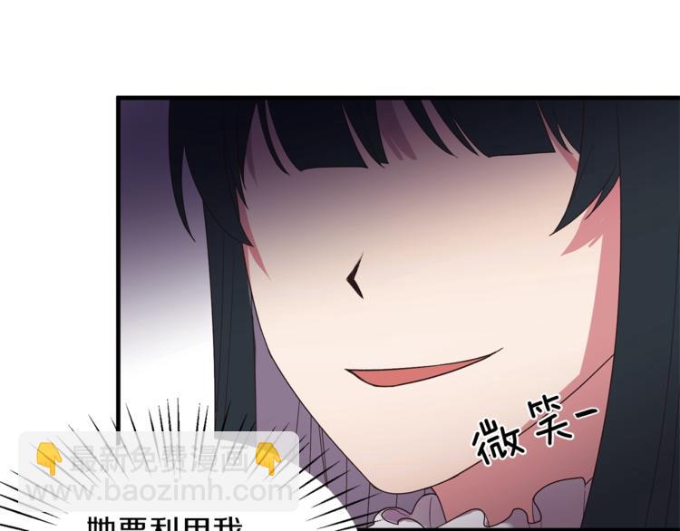 ☕安吉拉的谎言 第9话 皇后的戒指 第18页