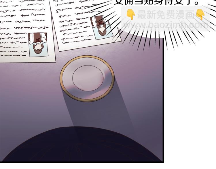 ☕安吉拉的谎言 第9话 皇后的戒指 第20页