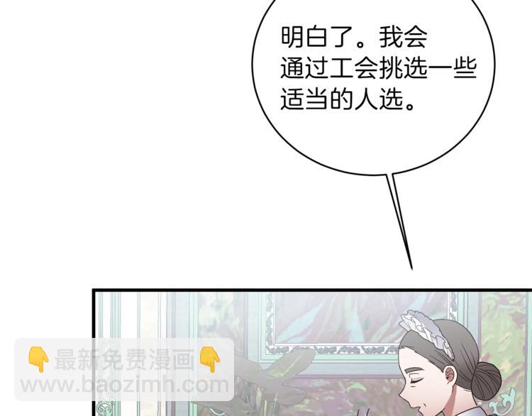 ☕安吉拉的谎言 第9话 皇后的戒指 第22页