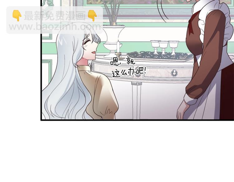☕安吉拉的谎言 第9话 皇后的戒指 第23页