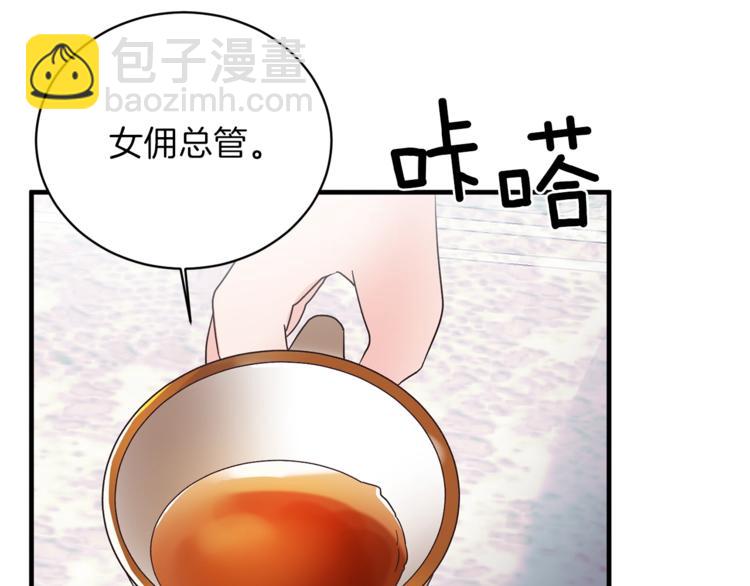 ☕安吉拉的谎言 第9话 皇后的戒指 第24页