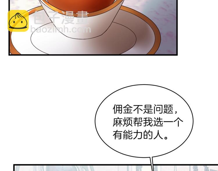 ☕安吉拉的谎言 第9话 皇后的戒指 第25页