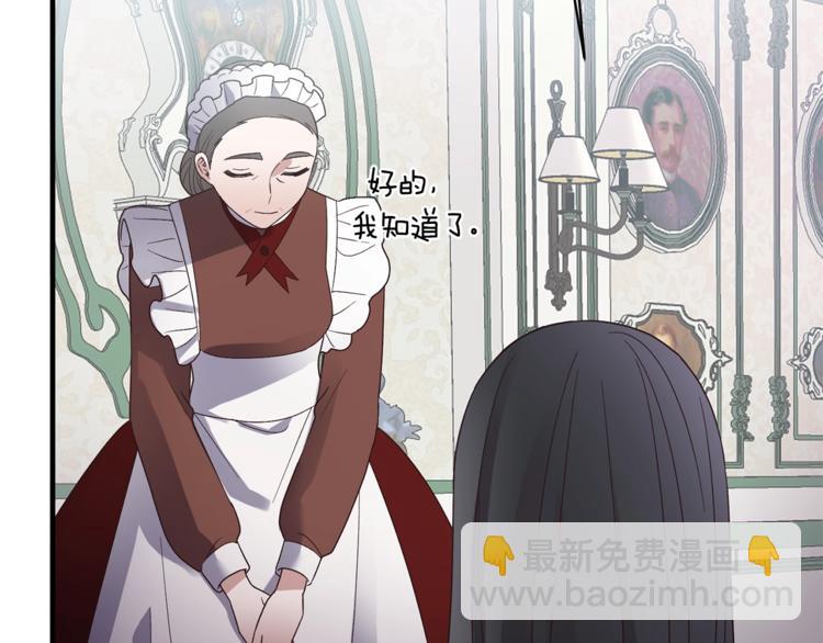 ☕安吉拉的谎言 第9话 皇后的戒指 第26页