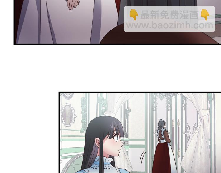 ☕安吉拉的谎言 第9话 皇后的戒指 第27页