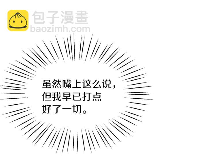 ☕安吉拉的谎言 第9话 皇后的戒指 第29页