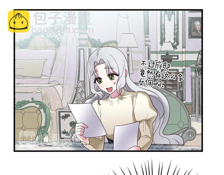 ☕安吉拉的谎言 第9话 皇后的戒指 第30页