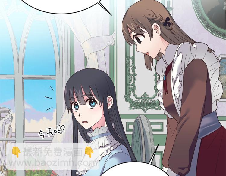 ☕安吉拉的谎言 第9话 皇后的戒指 第34页
