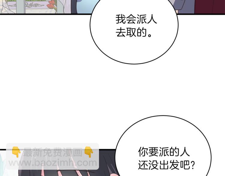 ☕安吉拉的谎言 第9话 皇后的戒指 第35页