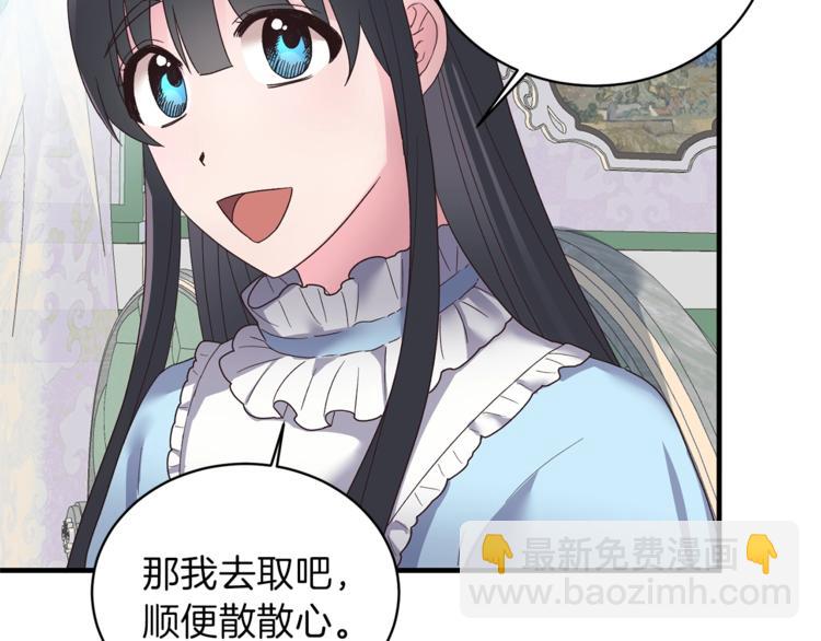☕安吉拉的谎言 第9话 皇后的戒指 第36页
