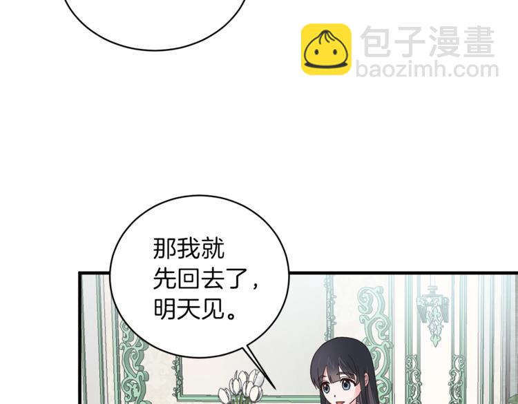 ☕安吉拉的谎言 第9话 皇后的戒指 第37页