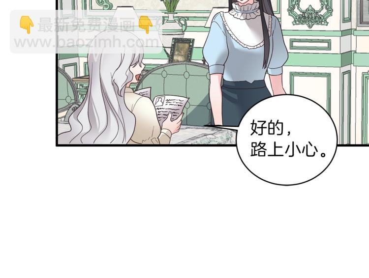 ☕安吉拉的谎言 第9话 皇后的戒指 第38页