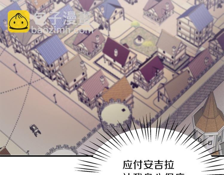 ☕安吉拉的谎言 第9话 皇后的戒指 第43页