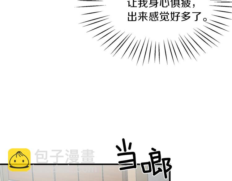 ☕安吉拉的谎言 第9话 皇后的戒指 第44页