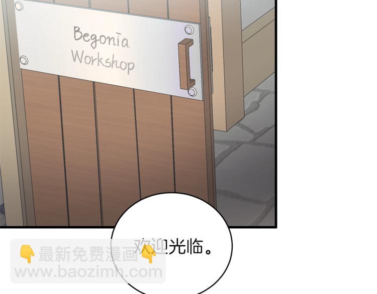 ☕安吉拉的谎言 第9话 皇后的戒指 第45页