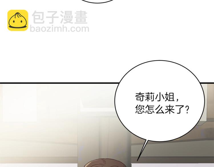 ☕安吉拉的谎言 第9话 皇后的戒指 第46页