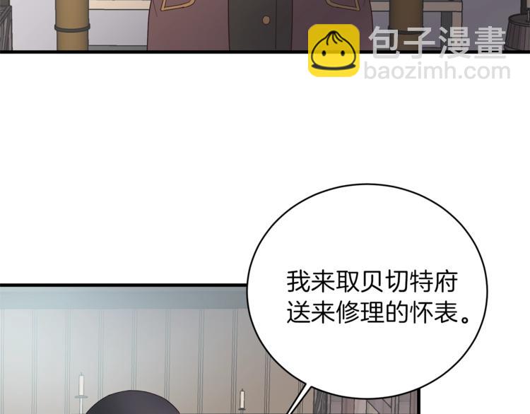 ☕安吉拉的谎言 第9话 皇后的戒指 第48页