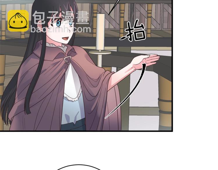 ☕安吉拉的谎言 第9话 皇后的戒指 第49页