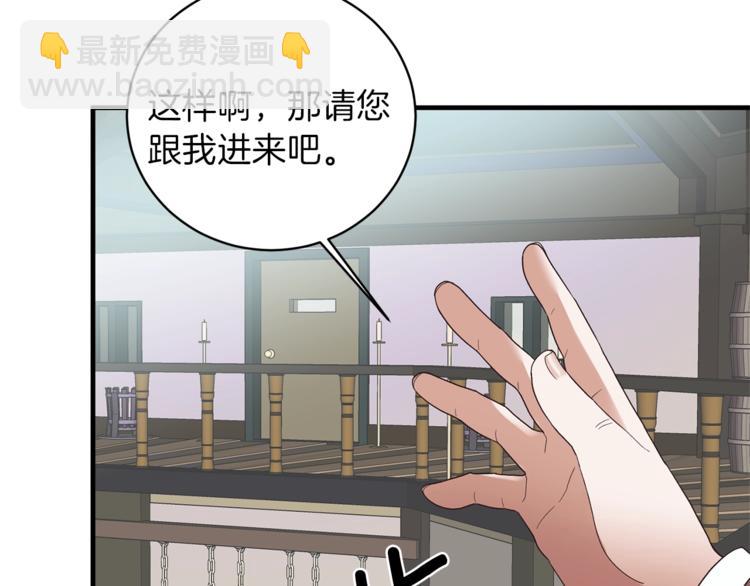 ☕安吉拉的谎言 第9话 皇后的戒指 第50页