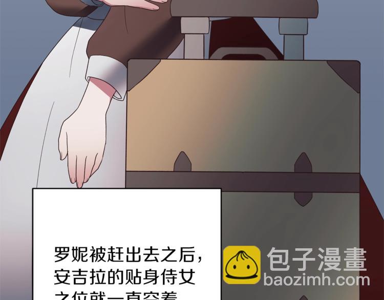 ☕安吉拉的谎言 第9话 皇后的戒指 第8页