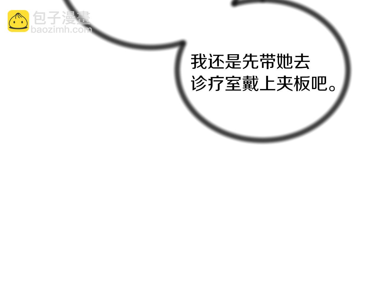 ☕安吉拉的谎言 第81话 重要的价值 第16页