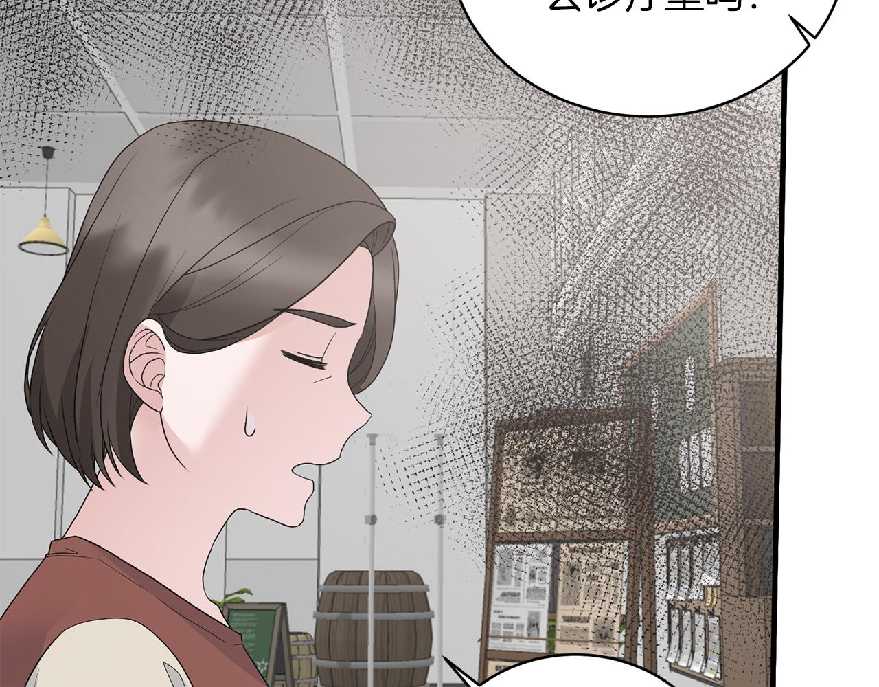 ☕安吉拉的谎言 第81话 重要的价值 第19页