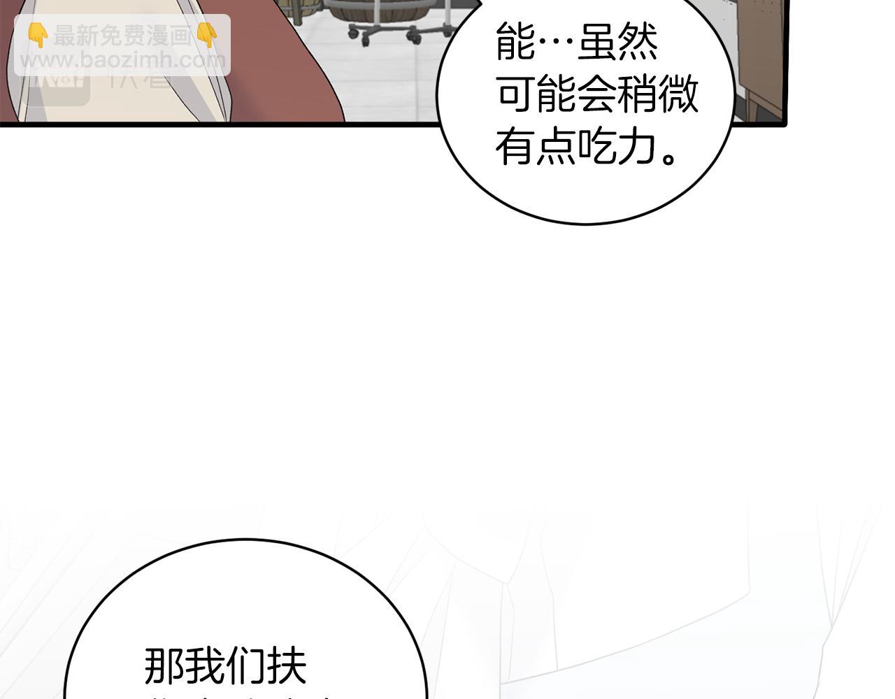 ☕安吉拉的谎言 第81话 重要的价值 第20页
