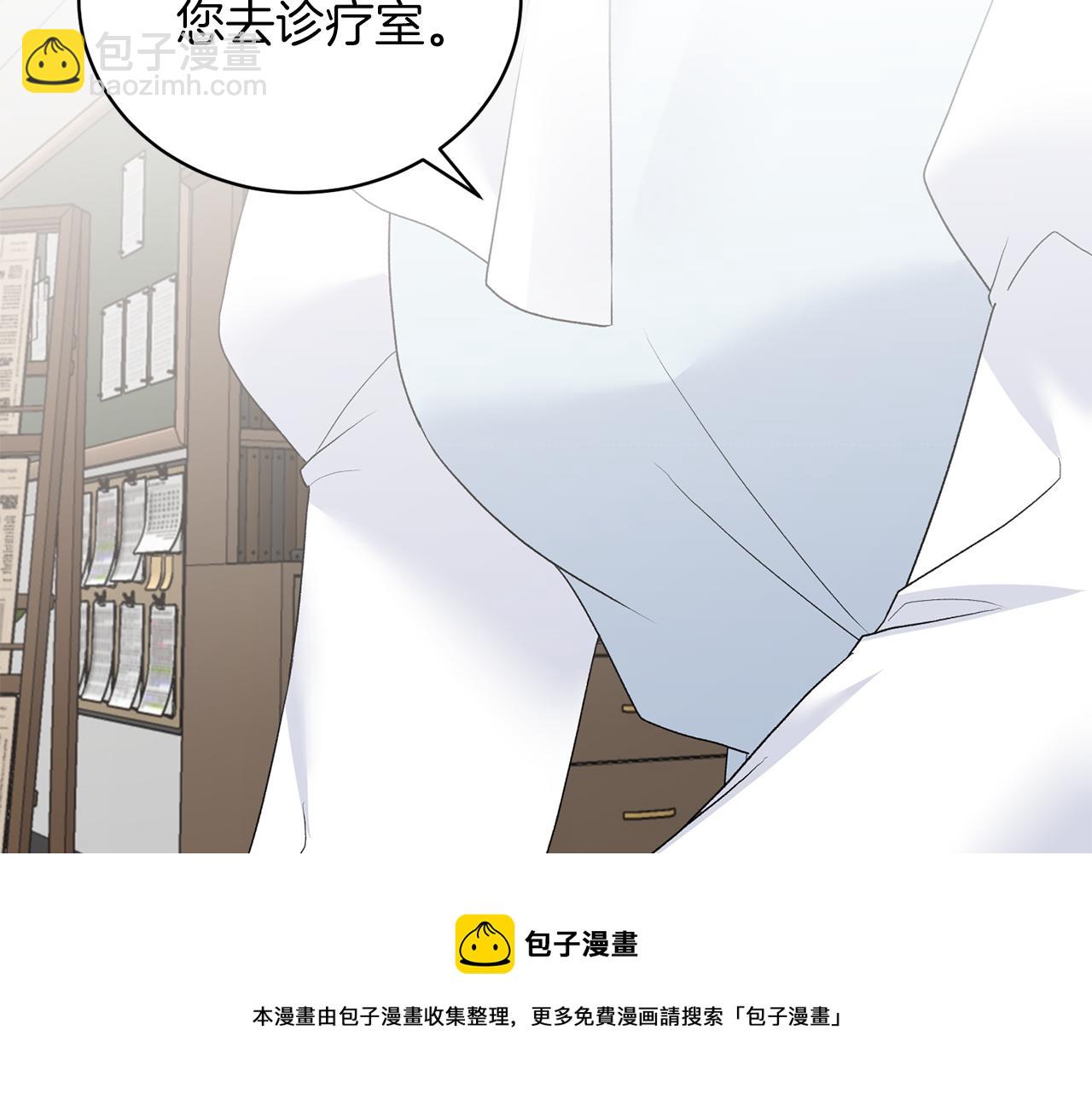☕安吉拉的谎言 第81话 重要的价值 第21页