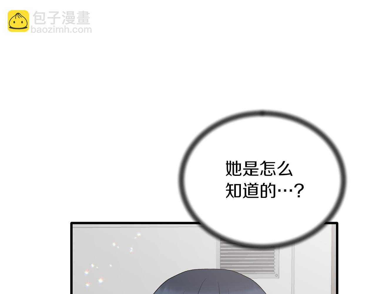 ☕安吉拉的谎言 第81话 重要的价值 第28页