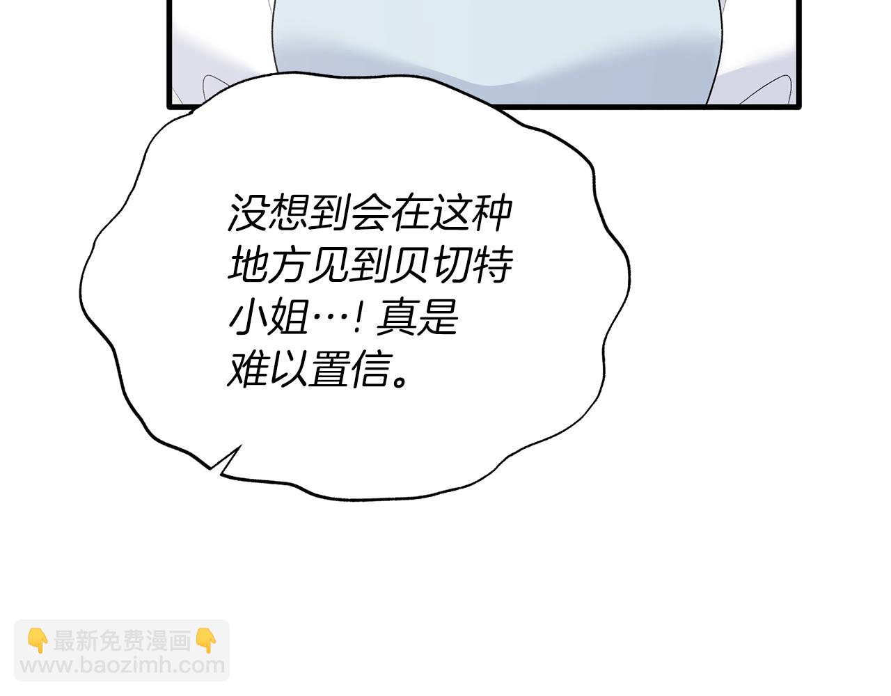 ☕安吉拉的谎言 第81话 重要的价值 第30页