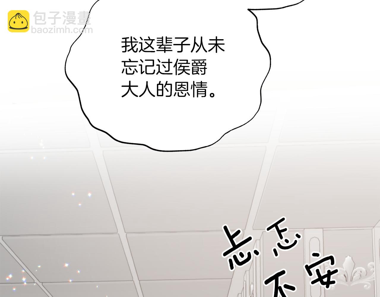 ☕安吉拉的谎言 第81话 重要的价值 第34页