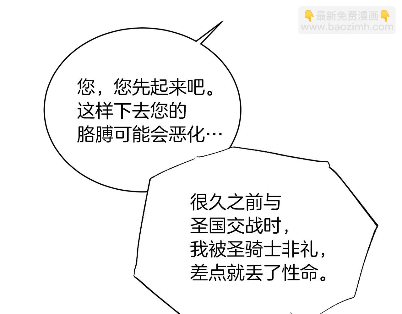 ☕安吉拉的谎言 第81话 重要的价值 第36页