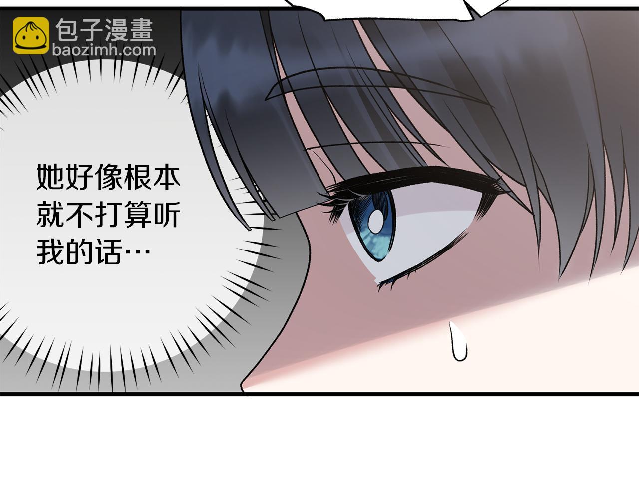 ☕安吉拉的谎言 第81话 重要的价值 第37页