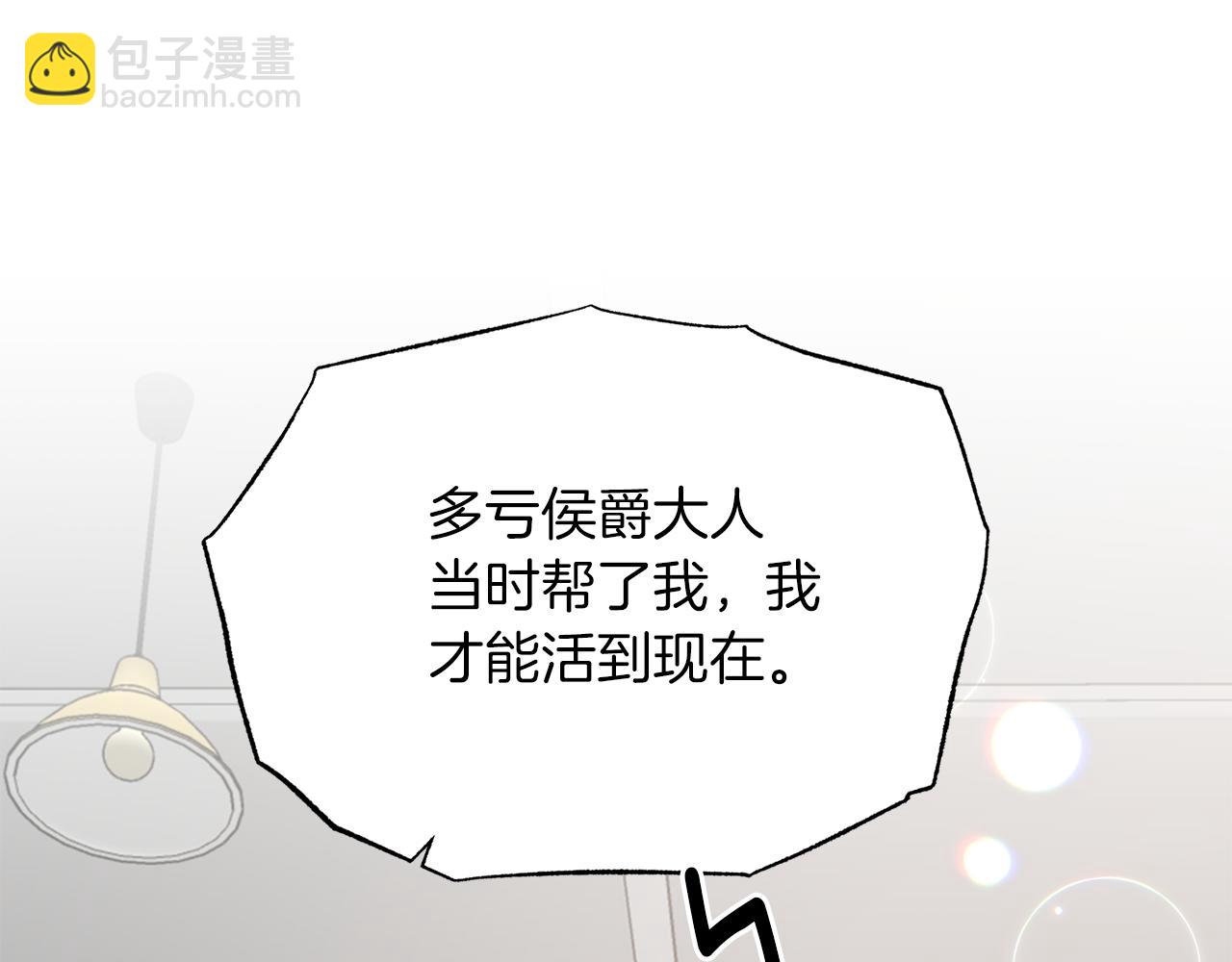☕安吉拉的谎言 第81话 重要的价值 第38页