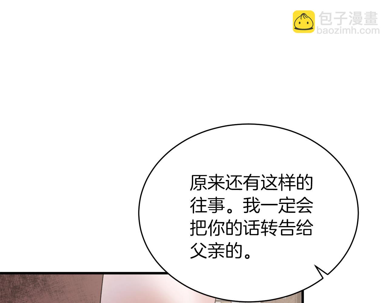 ☕安吉拉的谎言 第81话 重要的价值 第42页