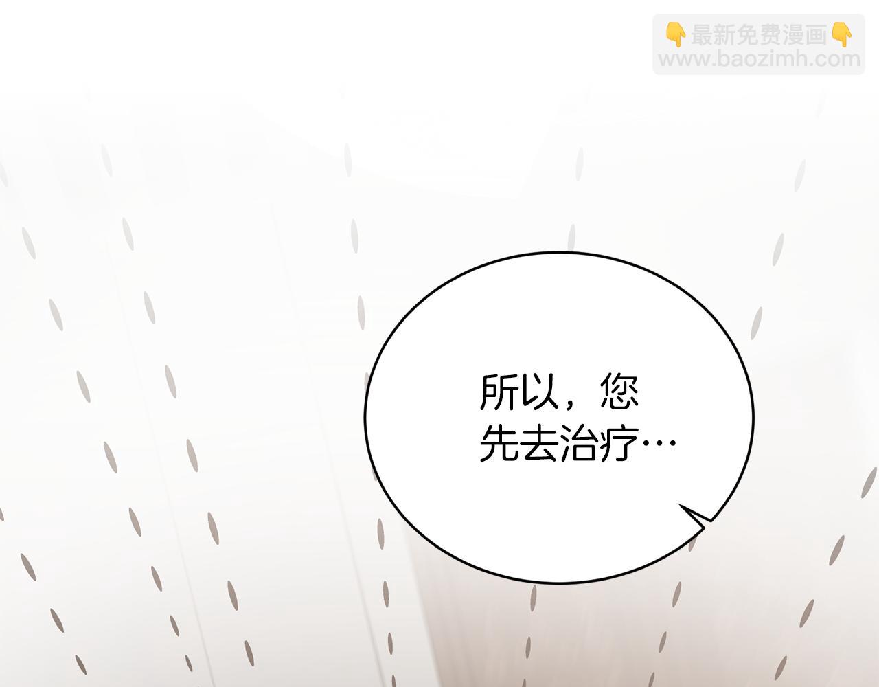 ☕安吉拉的谎言 第81话 重要的价值 第44页