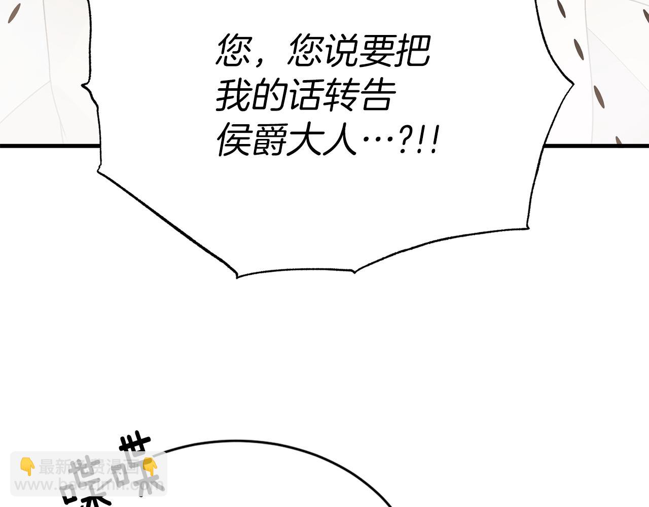 ☕安吉拉的谎言 第81话 重要的价值 第47页