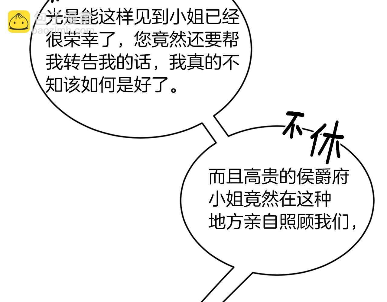 ☕安吉拉的谎言 第81话 重要的价值 第48页