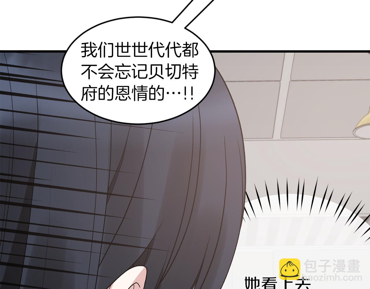 ☕安吉拉的谎言 第81话 重要的价值 第49页