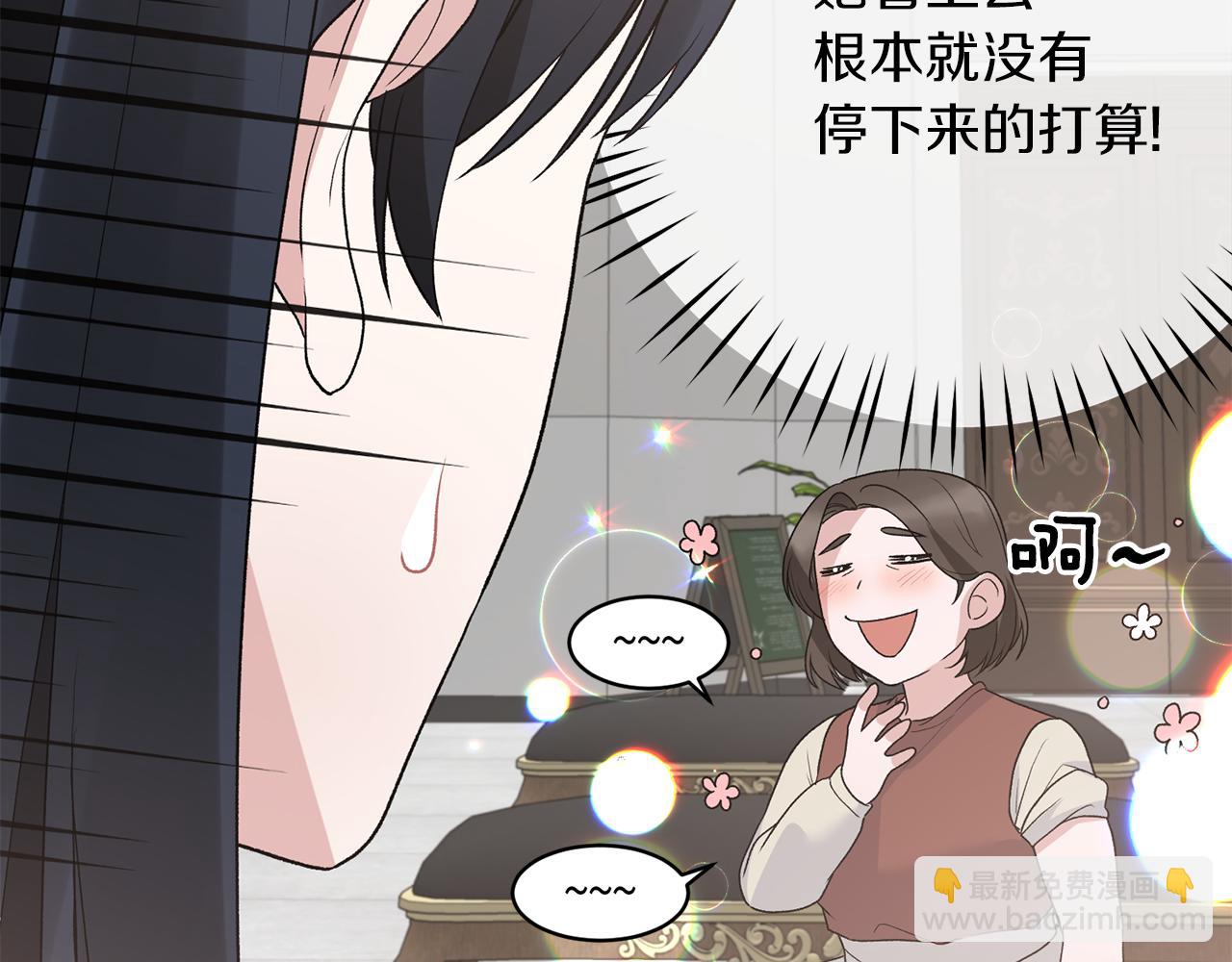 ☕安吉拉的谎言 第81话 重要的价值 第50页