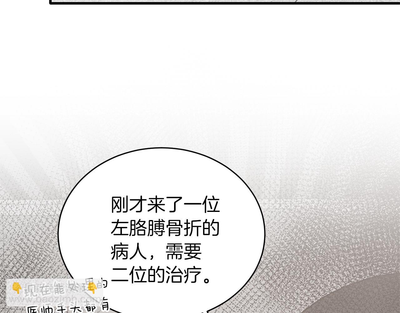 ☕安吉拉的谎言 第81话 重要的价值 第8页