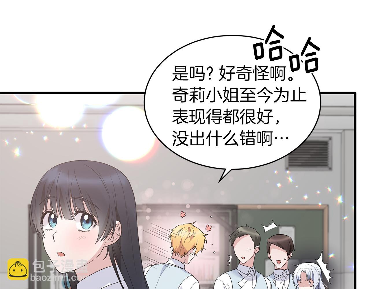 ☕安吉拉的谎言 第83话 糊弄学 第10页