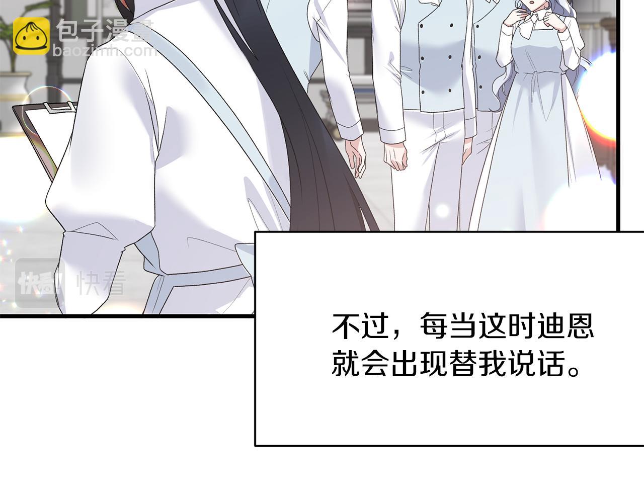 ☕安吉拉的谎言 第83话 糊弄学 第11页