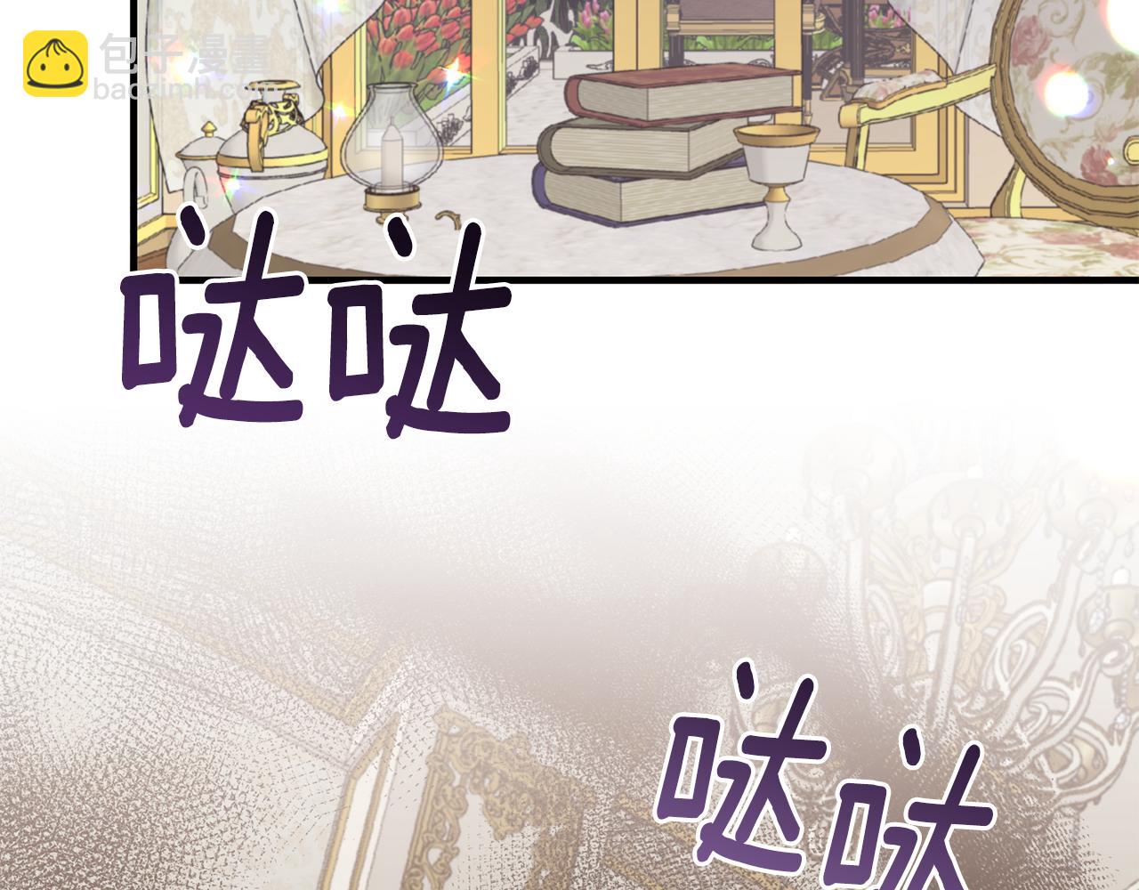 ☕安吉拉的谎言 第83话 糊弄学 第13页
