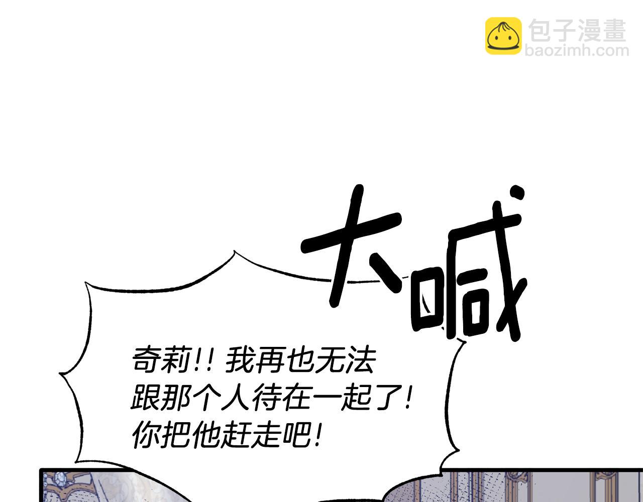☕安吉拉的谎言 第83话 糊弄学 第16页