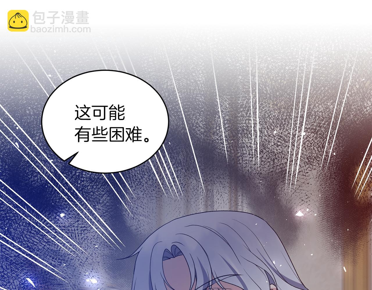 ☕安吉拉的谎言 第83话 糊弄学 第22页