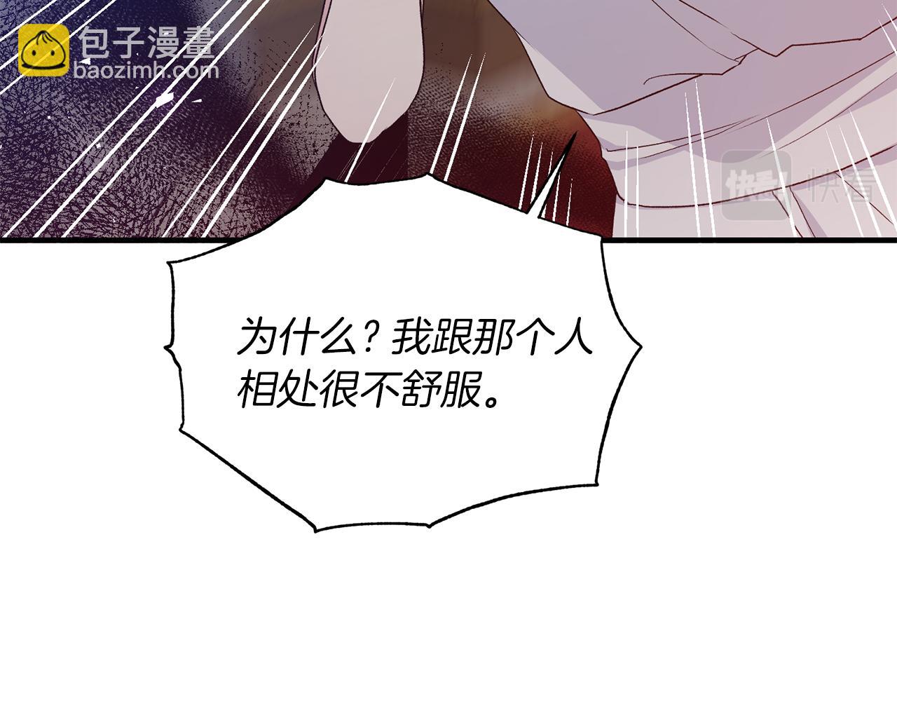 ☕安吉拉的谎言 第83话 糊弄学 第24页