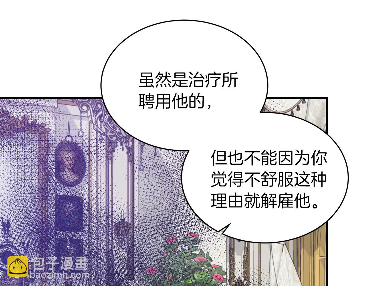 ☕安吉拉的谎言 第83话 糊弄学 第25页