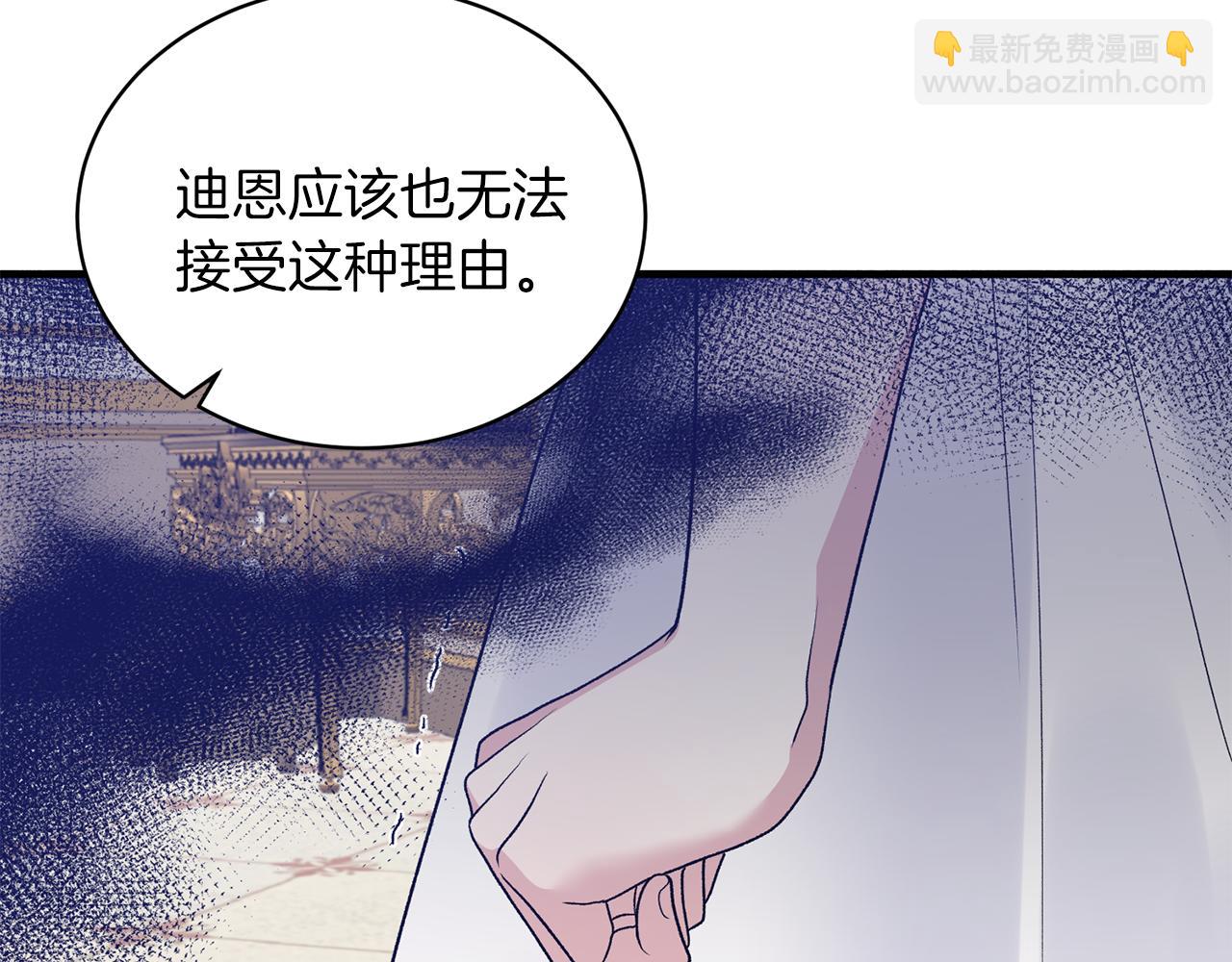 ☕安吉拉的谎言 第83话 糊弄学 第27页
