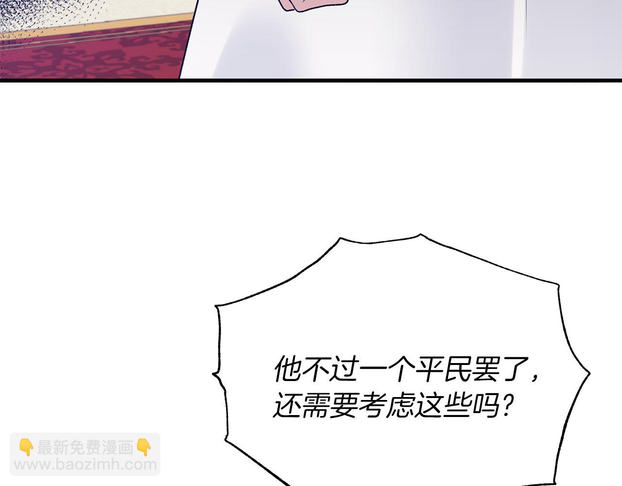 ☕安吉拉的谎言 第83话 糊弄学 第28页