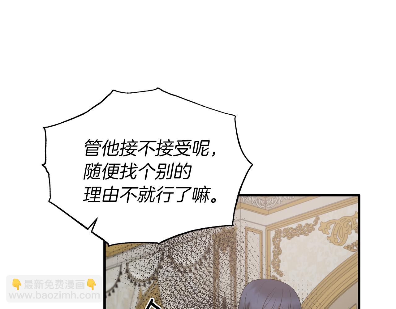 ☕安吉拉的谎言 第83话 糊弄学 第30页